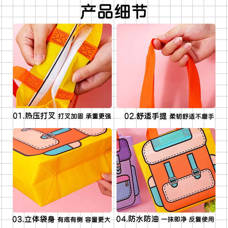 幼儿园儿童生日开学节糖果礼品包装袋童装玩具文具零食卡通环保袋,淘宝优惠券,粉丝福利购,淘宝优惠卷