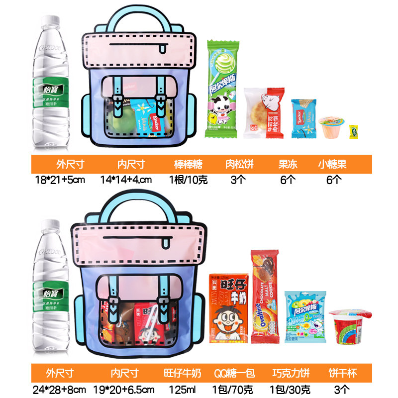 儿童节圣诞生日幼儿园开学开学礼品礼物零食玩具文具包装手提礼袋,淘宝优惠券,粉丝福利购,淘宝优惠卷