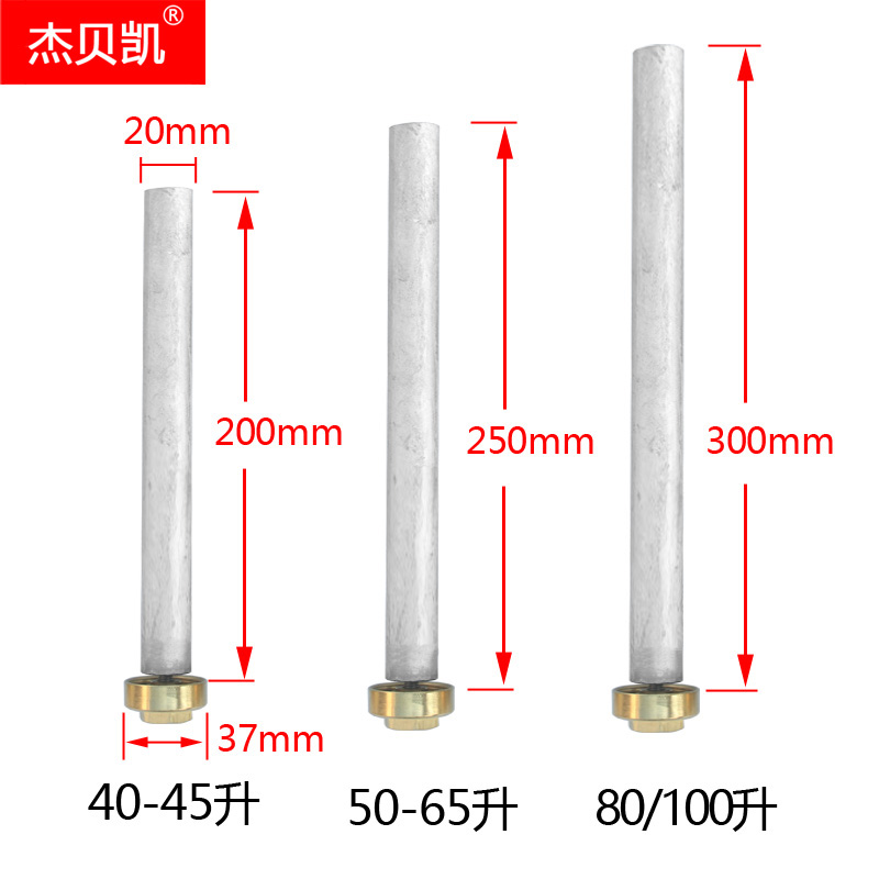 比克电热水器排污镁棒B3Y-40升50 60 80L阳极除垢棒螺母适用配件-图1