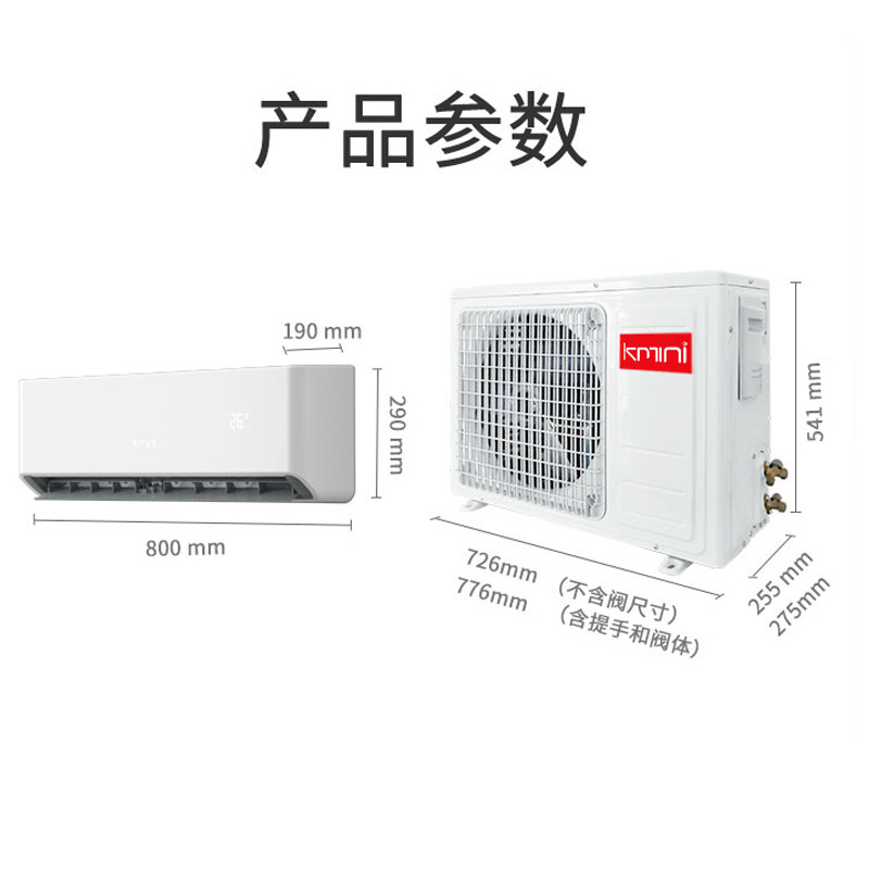  Kmini空调空调
