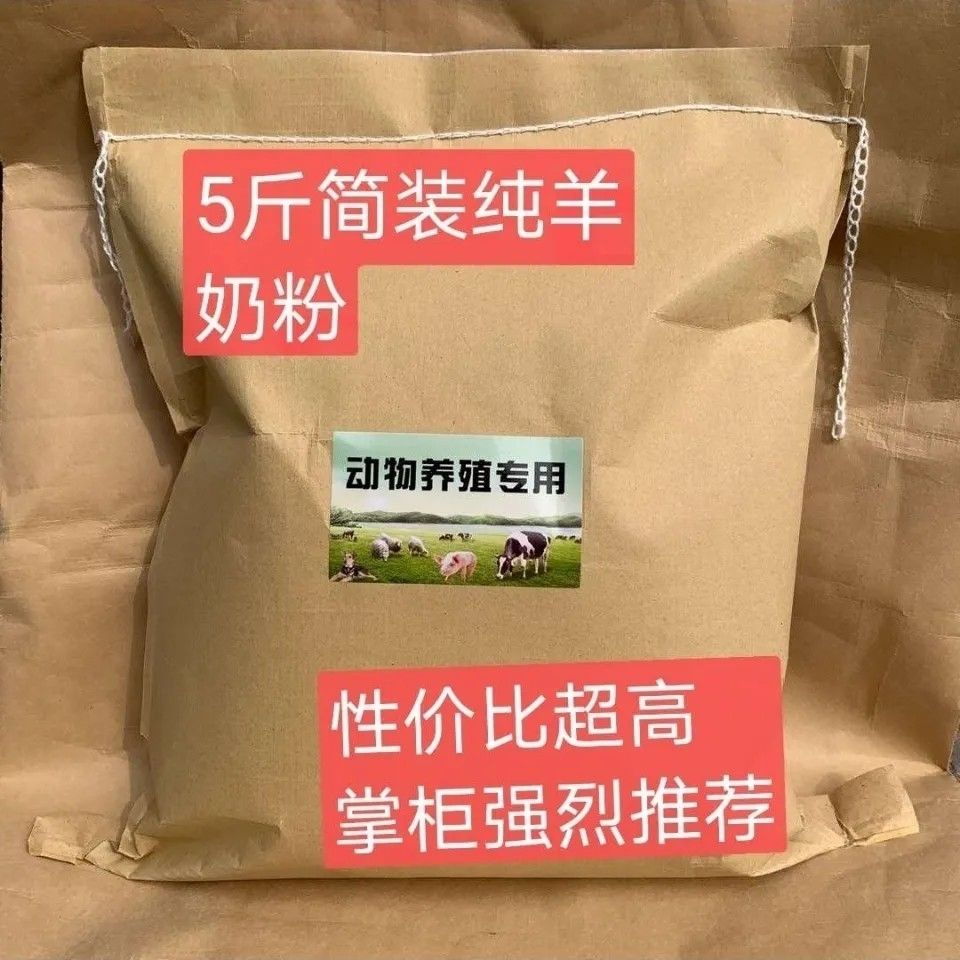 临期快到期牛奶粉900克特价清仓便宜处理猪狗牛羊鸡鸭鹅鱼虾养殖 - 图1