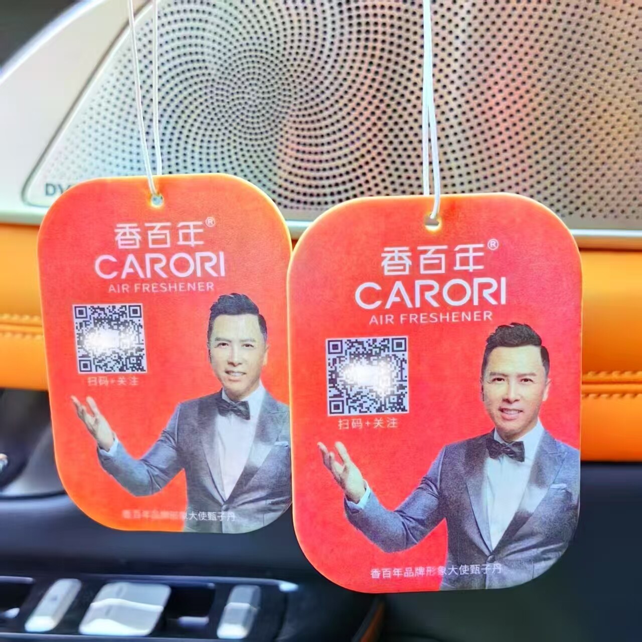 香百年车载香薰汽车香片挂件饰品车内香氛持久车用精油扩香片衣柜