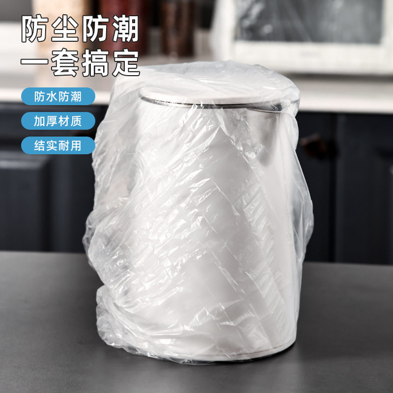 Thickened disposable dustproof cover Household appliances Rice cooker pot Kitchen baking tray Microwave oven universal high transparent membrane cover