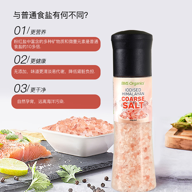 蔬事喜马拉雅粉盐玫瑰盐食用海盐粗盐进口AAA级盐带研磨器390g - 图1