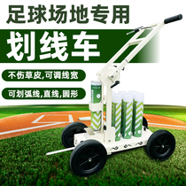 Football Field Scribe Line Athletics Playground Grass Parking Space Painting Line God Instrumental Basketball Court Cold Spray Ground Scribe