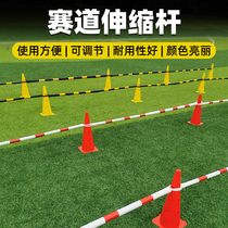 Connection Telescopic Rod Child Balance Car Wheel Slip Track Isolation Pole Reflective Warning Rod Guard Rail Sign Barrel Barrier