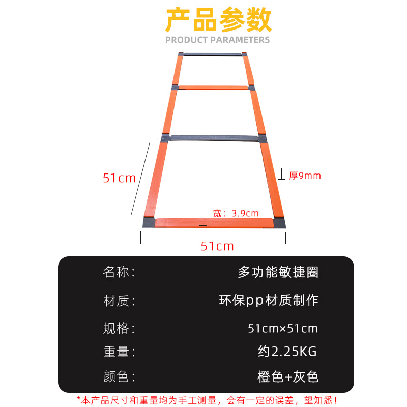 敏捷梯绳梯软梯跳格梯子速度体能步伐训练跆拳道足球篮球训练器材-图3