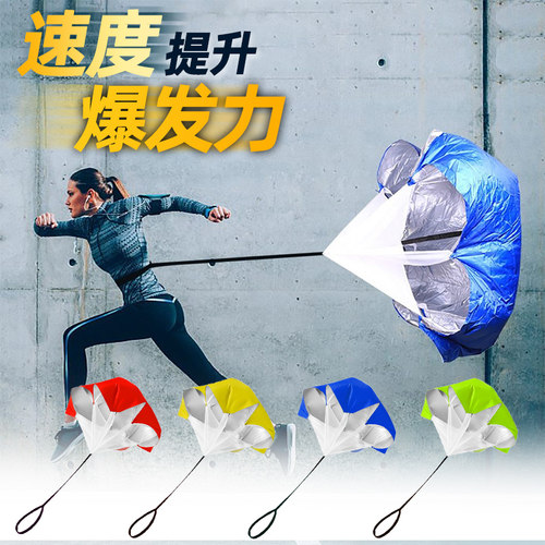 阻力伞田径训练跑步减速伞短跑爆发降落伞儿童体能足球训练器材 - 图3