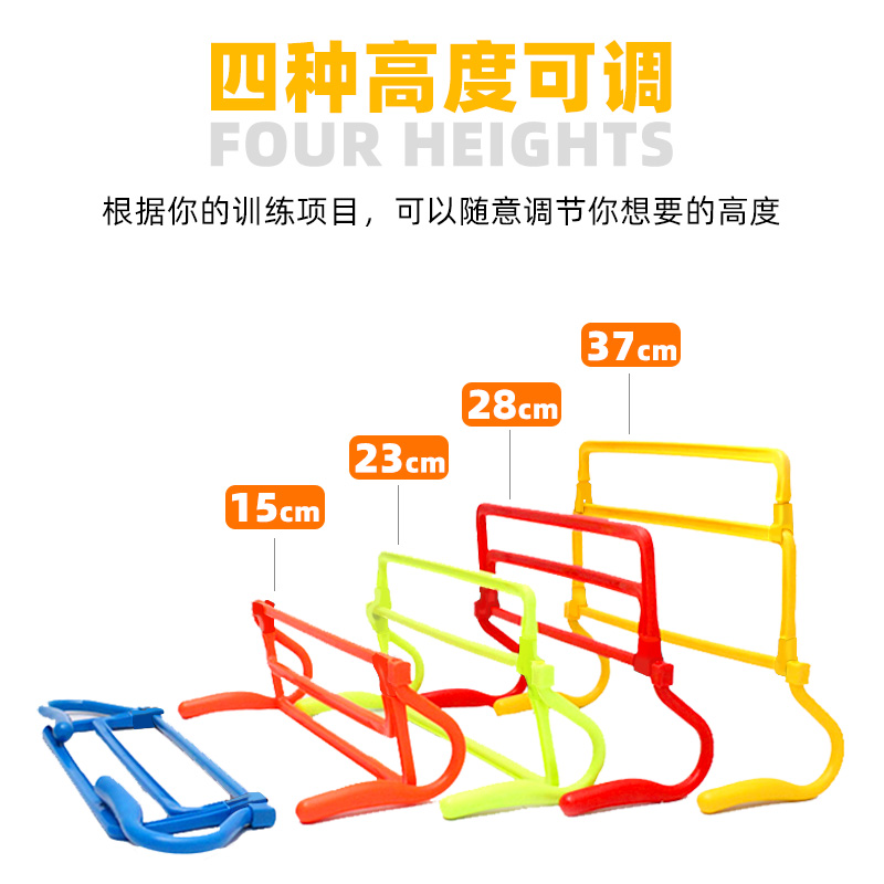 足球篮球跨栏可调高度装备儿童小跨栏架障碍栏小栏架体能训练器材 - 图0