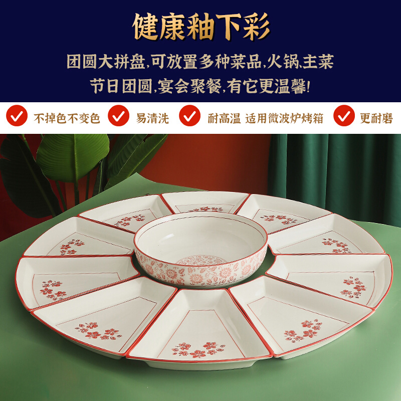 网红团圆拼盘餐具组合过年盘子圆桌菜盘家用年夜饭家庭创意套装 - 图0