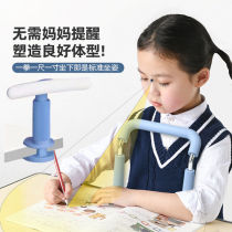 Childrens vision protector Primary students sitting position aligner Corrector Anti-humpback Anti-myopia Shenzer Eye protection bracket