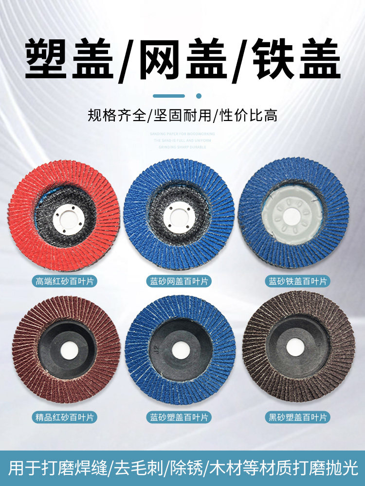 百叶轮打磨片百叶片加厚型角磨机抛光片100千叶轮白叶轮抛光砂轮,淘宝优惠券,粉丝福利购,淘宝优惠卷