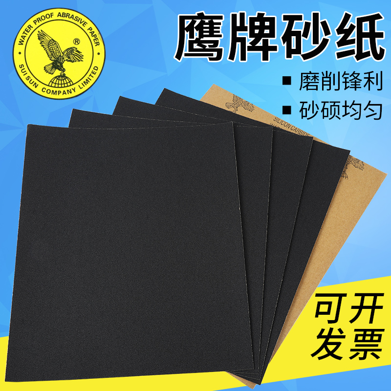 正品鹰牌砂纸水砂纸打磨抛光超细砂纸2000目干磨水磨木工纱纸砂皮-图2