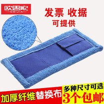 Flat mop replacement cloth wood floor mop towels mop head dust removal mop hood 52 flat mop head 42 cloth cover 30cm