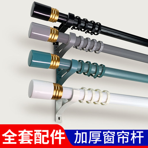 白色罗马杆单杆新款加厚杆子打孔顶装支架配件客厅架子轨道窗帘杆 - 图0