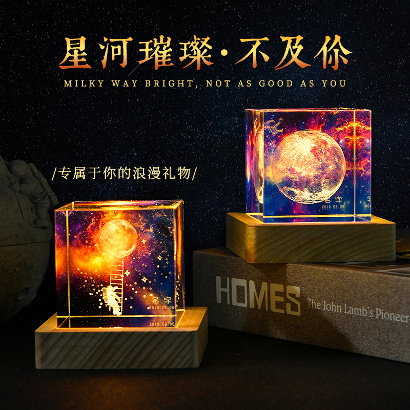 女生生日礼物送女友创意定制出生月亮星空开学礼纪念品七夕情人节