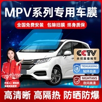 Honda Odyssey Eigersgentrieke GL8 Chuanqi M8M6 full car glass thermal insulation film explosion protection sunscreen