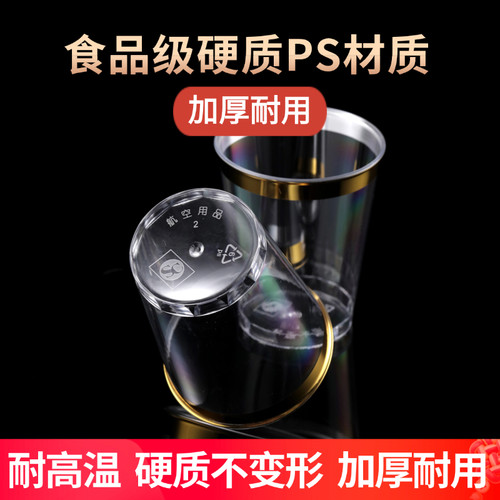 禾滕一次性杯子航空杯八角啤酒杯太空杯PS食品材质水杯子加厚logo - 图0