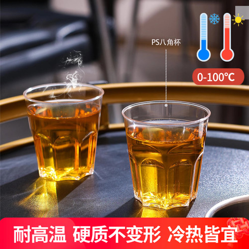 禾滕一次性杯子航空杯八角啤酒杯太空杯PS食品材质水杯子加厚logo - 图1