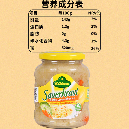 冠利酸菜350g德国进口腌制泡菜白甘蓝德式猪脚香肠酸椰菜西餐配菜 - 图3