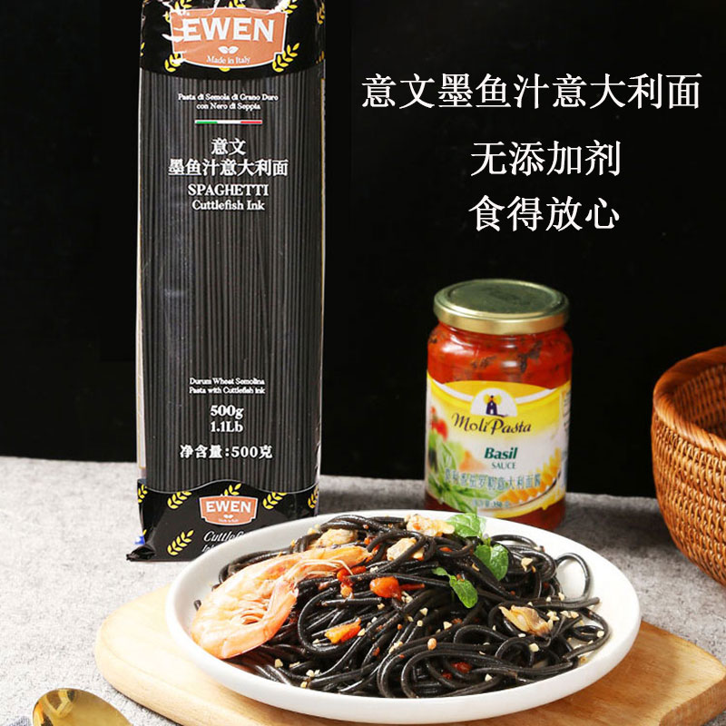 进口意文墨鱼汁意大利面500g*5家用速食拌面意面墨汁面意粉通心粉