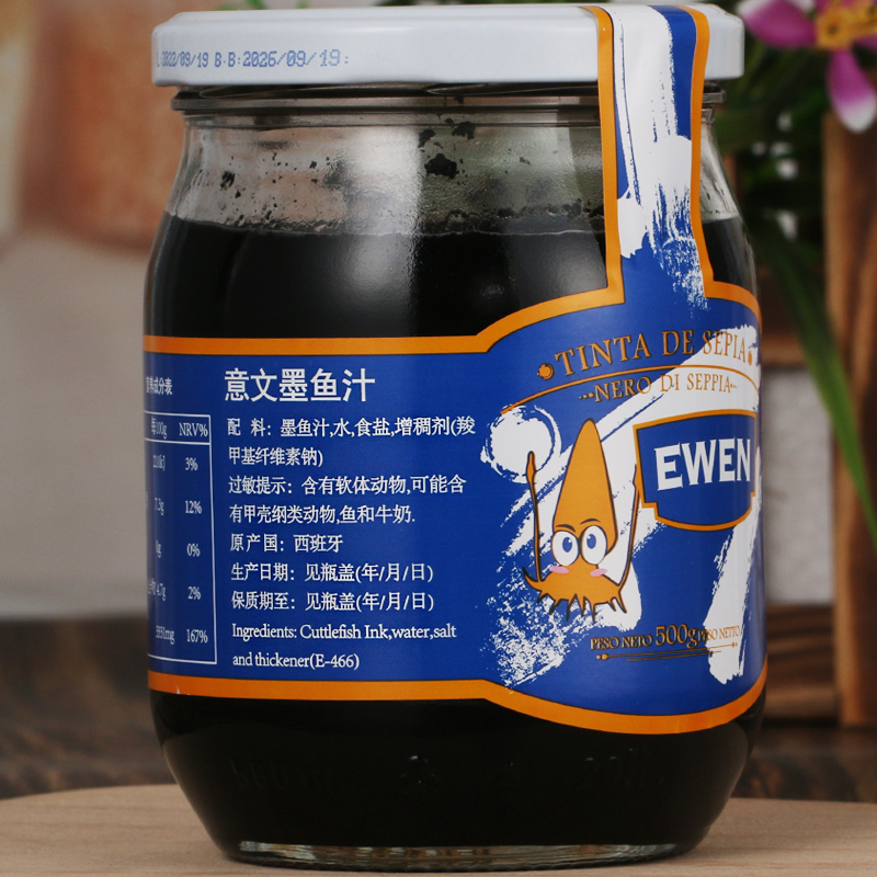 意文墨鱼汁500g瓶装西班牙进口黑色食用水饺意面海鲜烘焙炒饭酱料