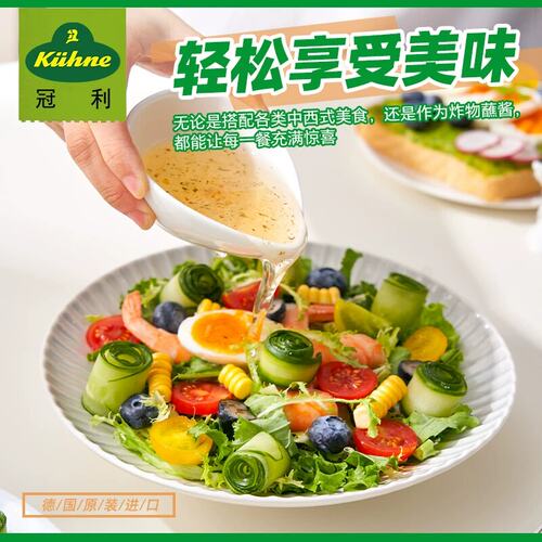 德国进口 冠利沙拉酱千岛凯撒香草沙拉酱低脂水果蔬菜调味色拉酱 - 图0