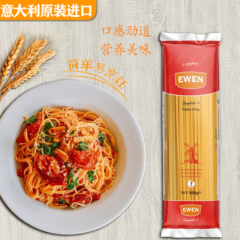 进口意文直形意大利面500g儿童低脂拌面家用速食通心粉意面酱套装