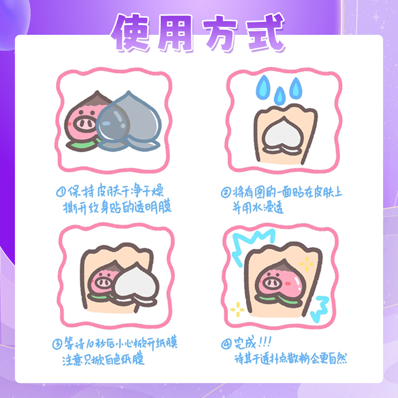 疯狂动物城2周边贴纸闪粉纹身贴纸电影朱迪尼克儿童可洗卡通贴画,淘宝优惠券,粉丝福利购,淘宝优惠卷