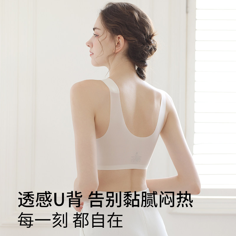 蝶安芬宽带无痕内衣女果冻条软支撑小清凉无钢圈舒适背心文胸