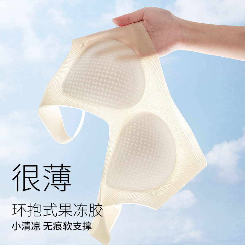 蝶安芬宽带无痕内衣女果冻条软支撑小清凉无钢圈舒适背心文胸
