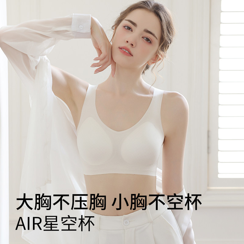 蝶安芬宽带无痕内衣女果冻条软支撑小清凉无钢圈舒适背心文胸