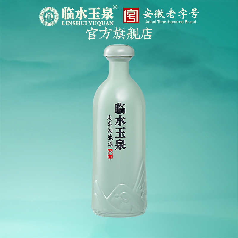 [小酒尝鲜限购]临水玉泉足年洞藏酒拾小金盒40.8度125mL*1兼香型