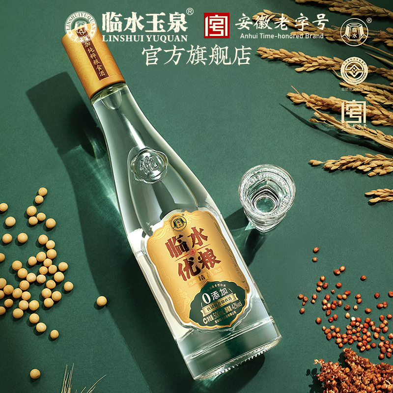 酒厂直营临水酒优粮精品安徽老字号白酒纯粮口粮酒42度500ml*6瓶