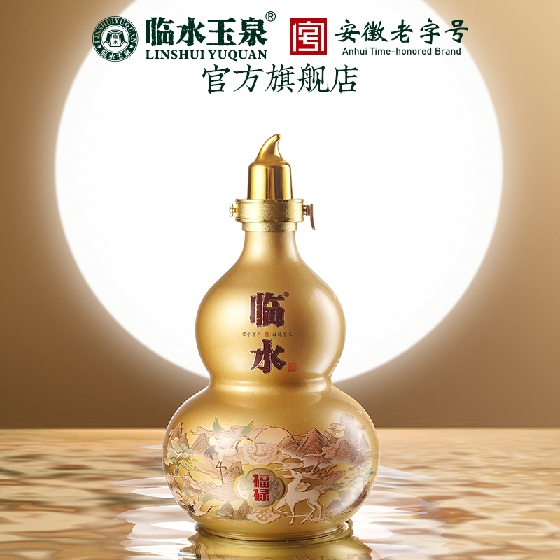 [酒厂直营]临水酒福禄浓酱兼香型小批量勾调52度1.5L坛安徽老字号