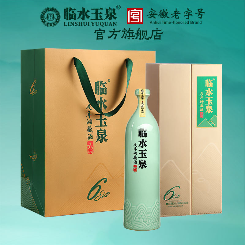 [官方正品]临水玉泉足年洞藏六40.8度浓酱兼香型白酒4瓶礼盒版6年 - 图0