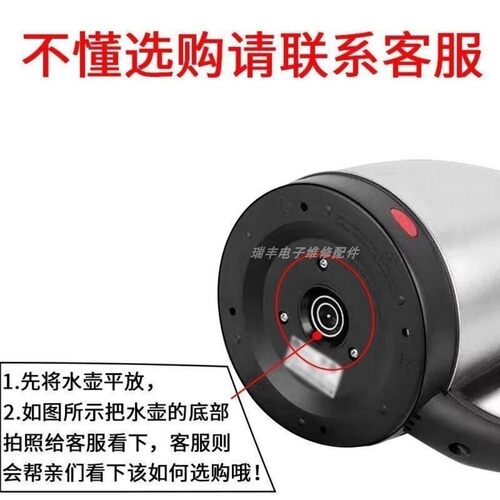 快速电热水壶配件电水壶底座温控开关连接器耦合器插座配件大全 - 图1