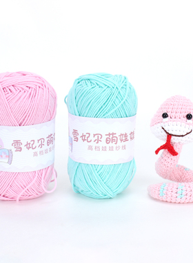 正品雪妃尔4股萌娃娃牛奶棉