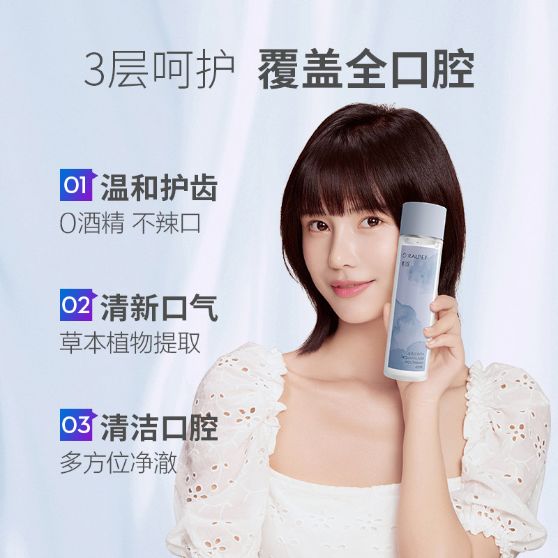 素趣oralpet益生菌漱口水家庭装 ORALPET素趣漱口水