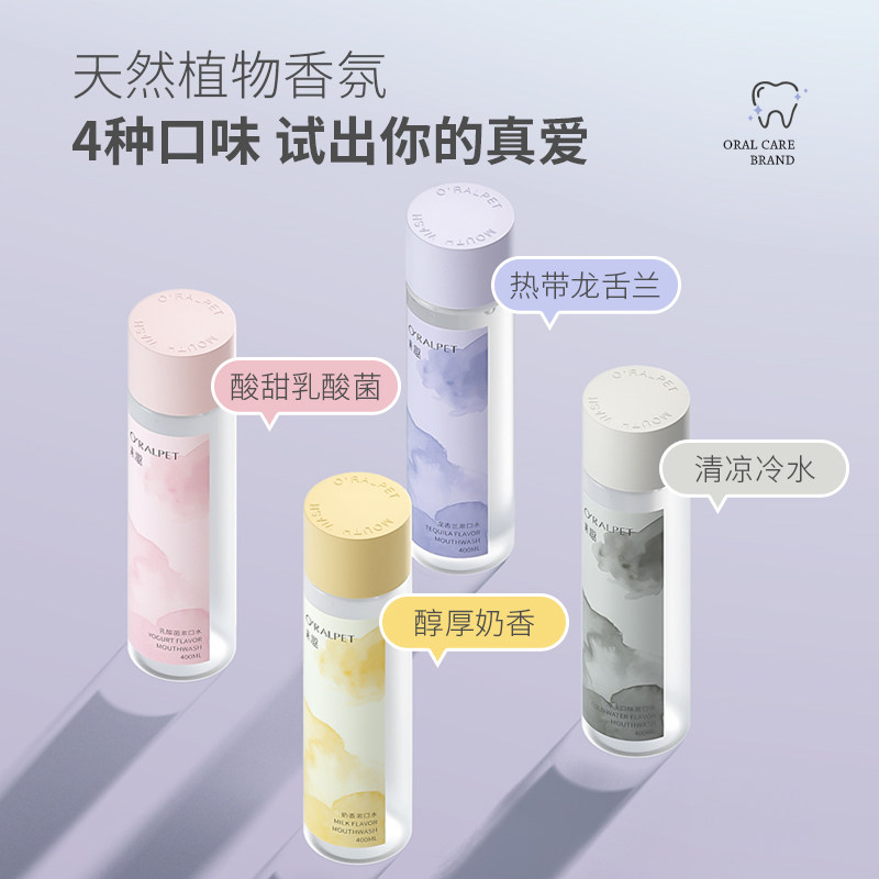 素趣oralpet益生菌漱口水家庭装 ORALPET素趣漱口水
