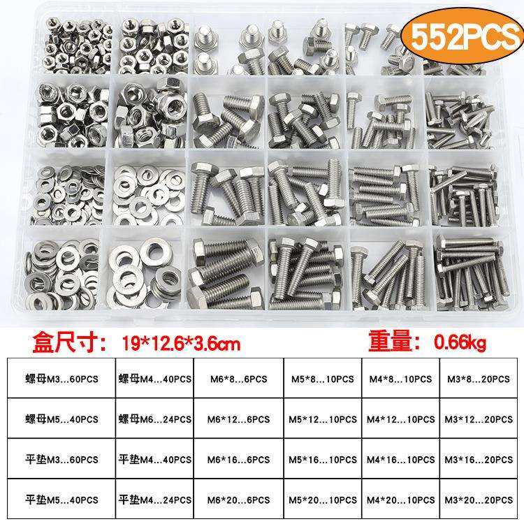 304不锈钢外六角螺丝螺母垫片套装 六角头螺栓盒装180/552PCS,淘宝优惠券,粉丝福利购,淘宝优惠卷