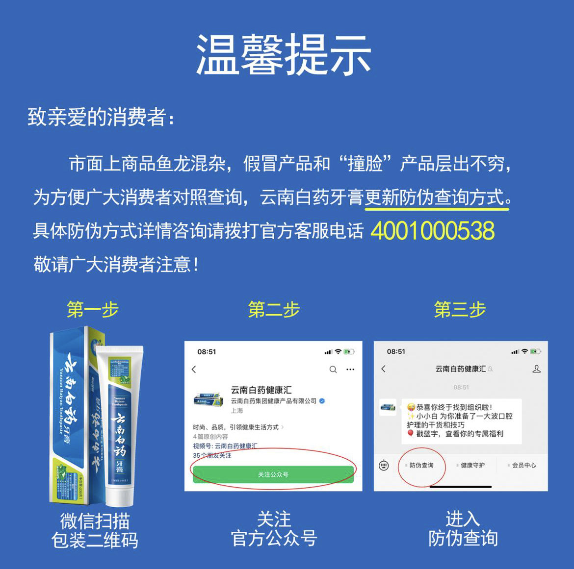 云南白药牙膏健齿护龈薄荷留兰去渍国粹礼盒冬青亮白金口健正品,淘宝优惠券,粉丝福利购,淘宝优惠卷
