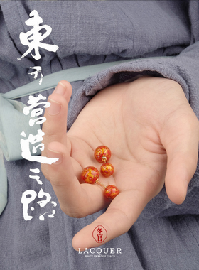 DONGUAN冬官大漆工艺品耳钉两头