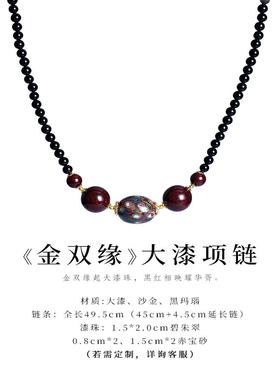 DONGUAN/冬官非遗大漆工艺项链