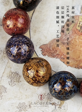 dongguan冬官非遗工艺大漆手串