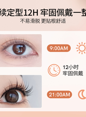 米兰日记软磁睫毛定型封层