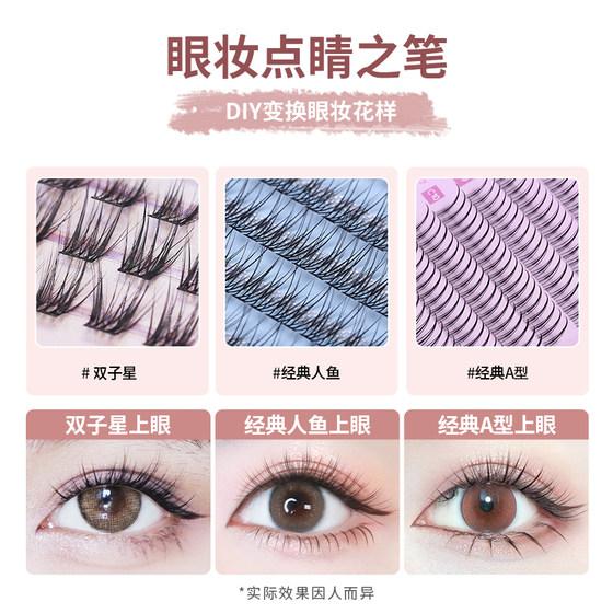 Milan diary maternity eyelashes flash photo false eyelashes female natural simulation Gemini mermaid tail lazy man trilogy