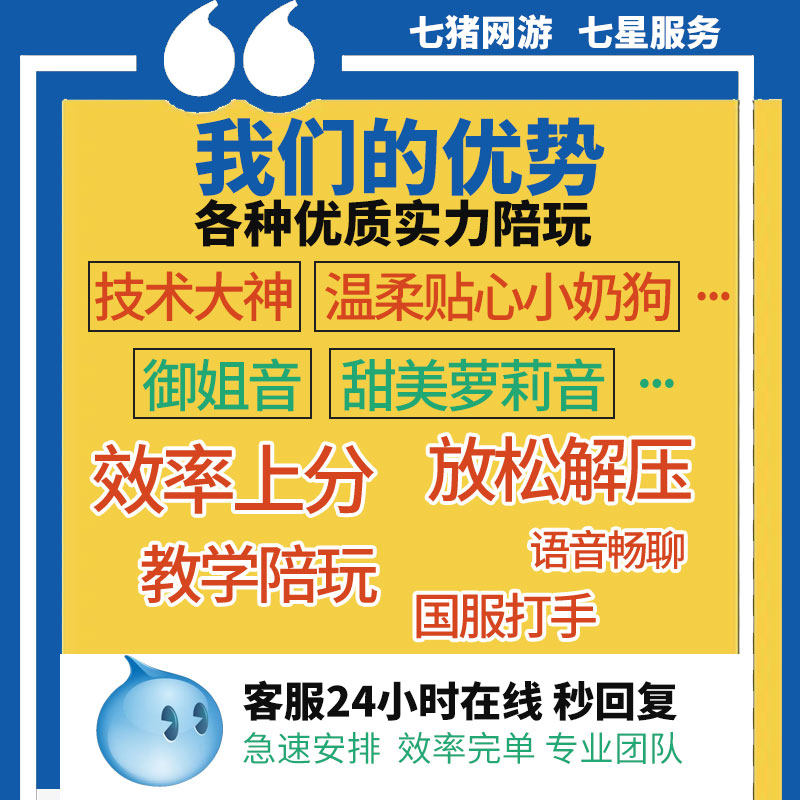 王者荣耀代打王者代玩打荣耀陪玩上分陪练排位陪打车队带上分包赢陪玩王者娱乐