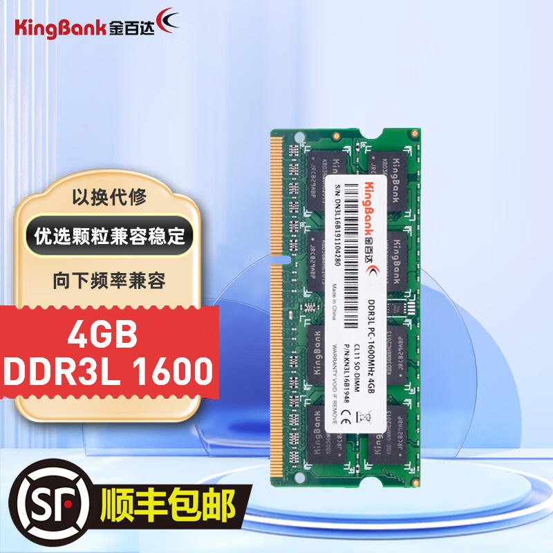 金百达DDR3L1600 8G 4G 内存条笔记本电脑通用游戏高速不卡顿提速 - 图0