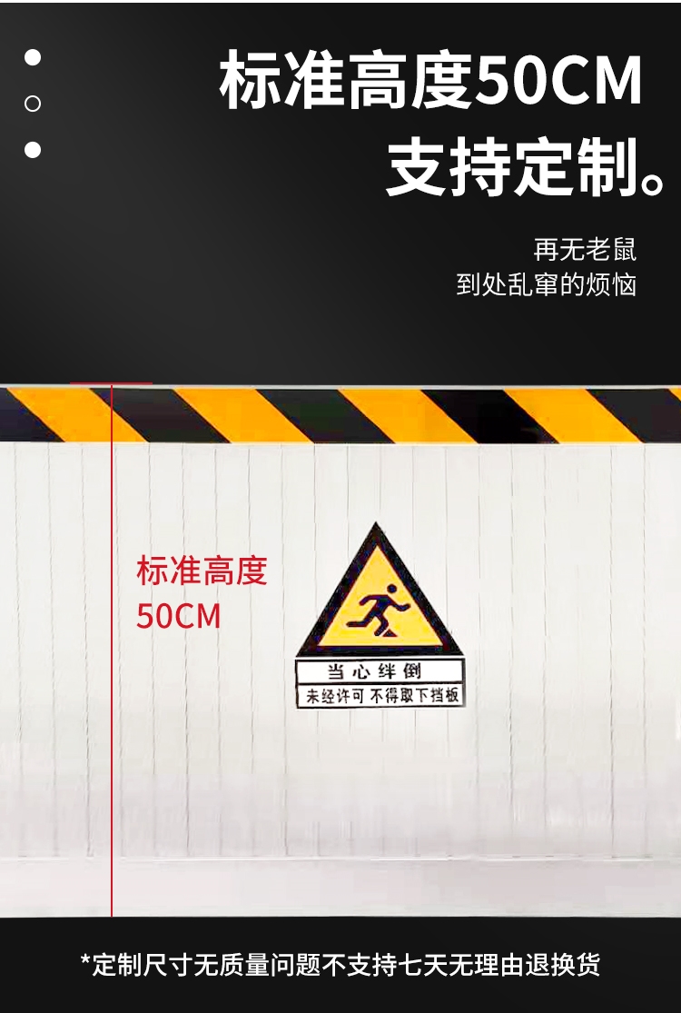 铝合金挡鼠板厨房配电室防鼠挡板机房幼儿园免打孔防老鼠门挡家用 - 图1